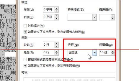 word字体放大少了一截 word文档字体放大只有一半