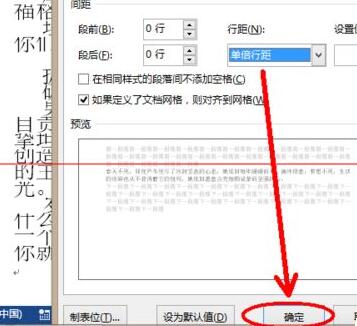 word字体放大少了一截 word文档字体放大只有一半