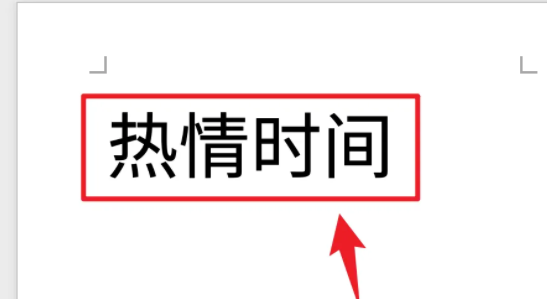 word字体放大后上半部分缺失 为什么word字体放大上面就缺字