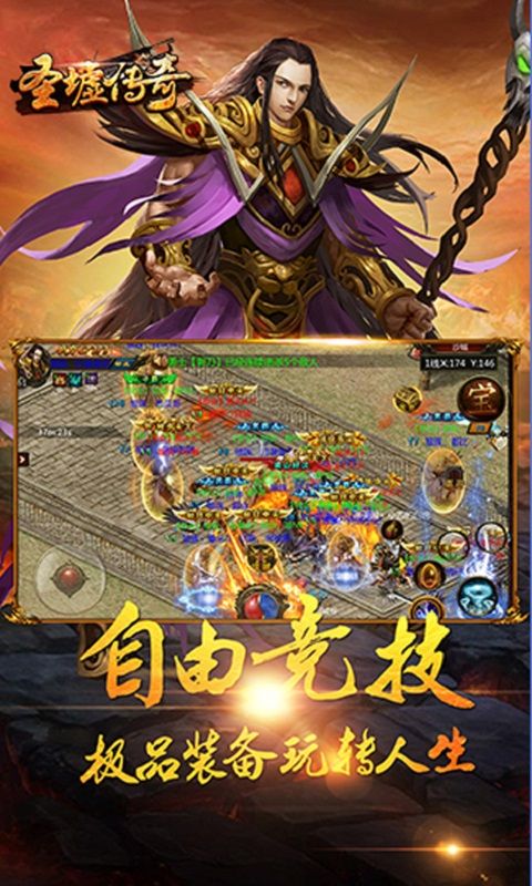 打怪掉红包的传奇手游推荐 可以组团刷怪