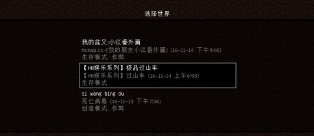 我的世界布吉岛怎么开挂