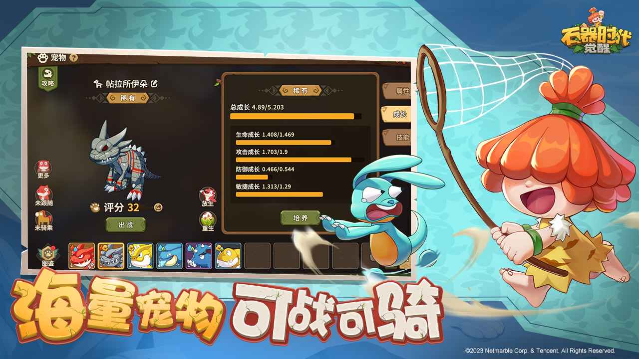石器时代觉醒是什么 玩法特色介绍