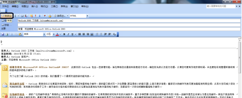outlook2003怎样答复邮件-outlook2003答复邮件的方法
