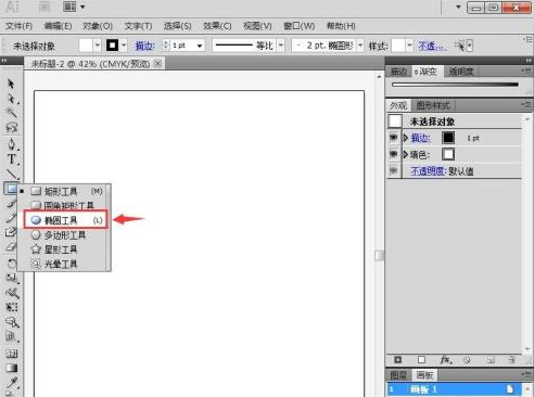 Adobe Illustrator cs5怎么创建绿色圆形？Adobe Illustrator cs5创建绿色圆形的方法