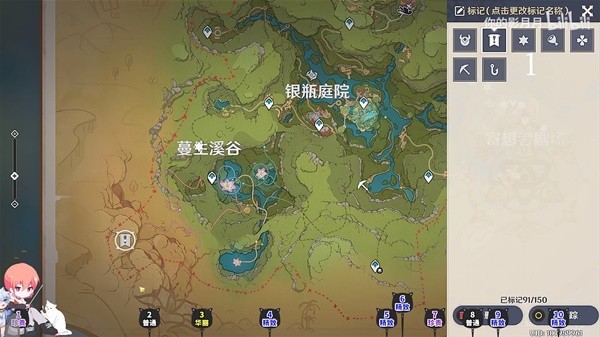 《原神》琉形蜃境不会被探测到的宝箱收集教程