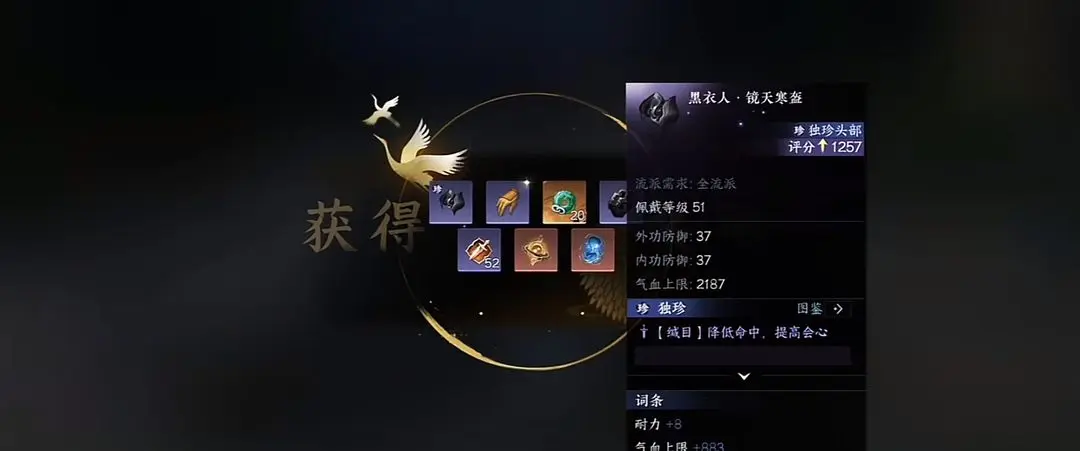 逆水寒手游萌新独珍全装备获取方法 独珍装备获取攻略大全