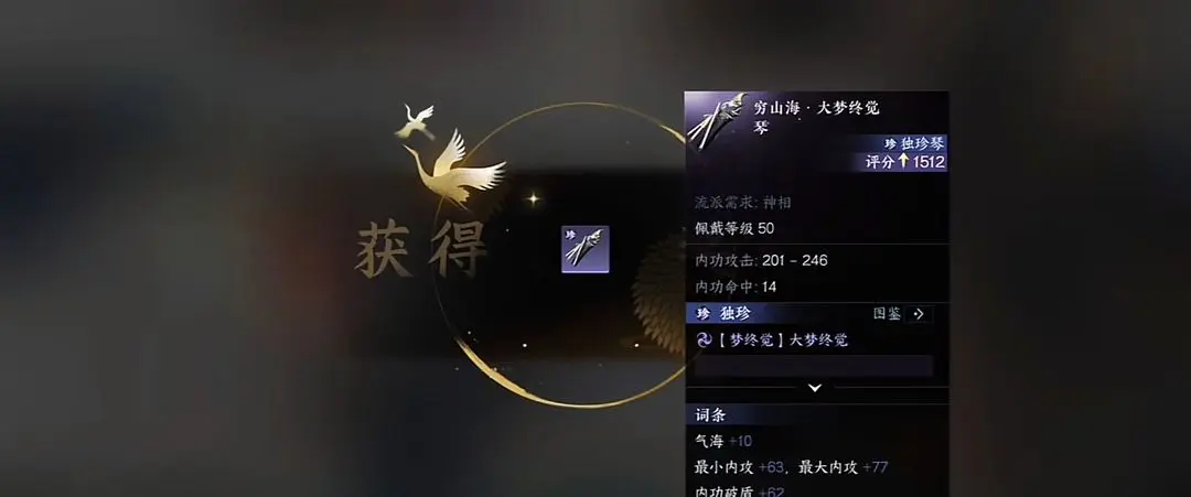 逆水寒手游萌新独珍全装备获取方法 独珍装备获取攻略大全