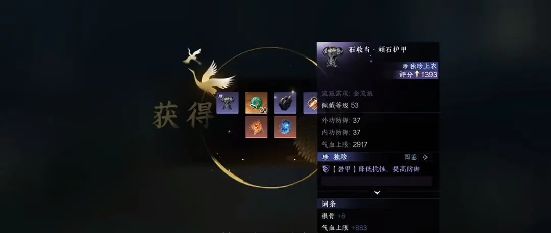 逆水寒手游萌新独珍全装备获取方法 独珍装备获取攻略大全