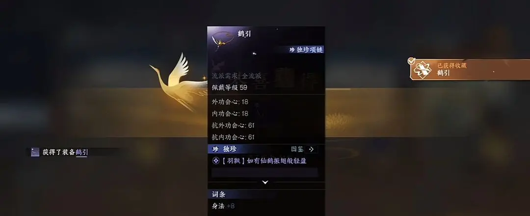 逆水寒手游萌新独珍全装备获取方法 独珍装备获取攻略大全