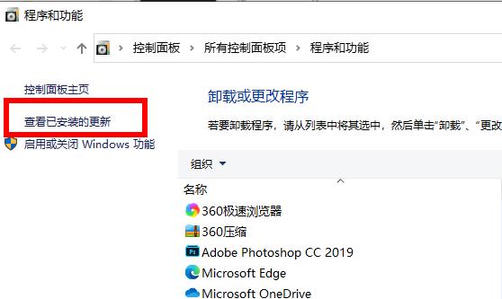 win10搜索已安装补丁教程 window10如何安装补丁