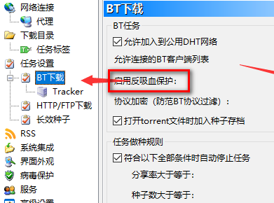 比特彗星怎么提高下载速度 比特彗星下载速度快吗