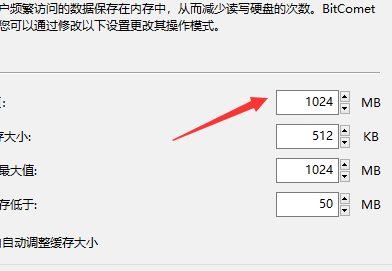 比特彗星怎么提高下载速度 比特彗星下载速度快吗