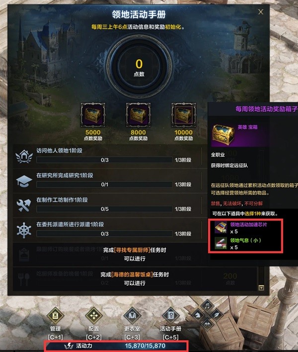 《命运方舟》领地家园系统解析