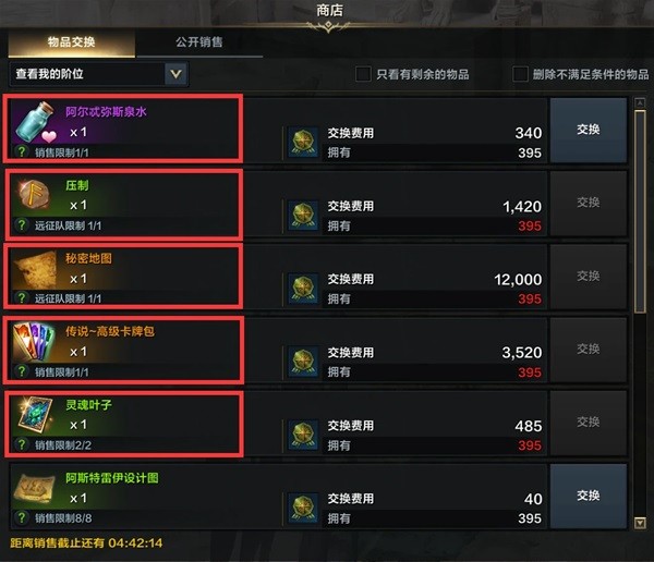 《命运方舟》领地家园系统解析