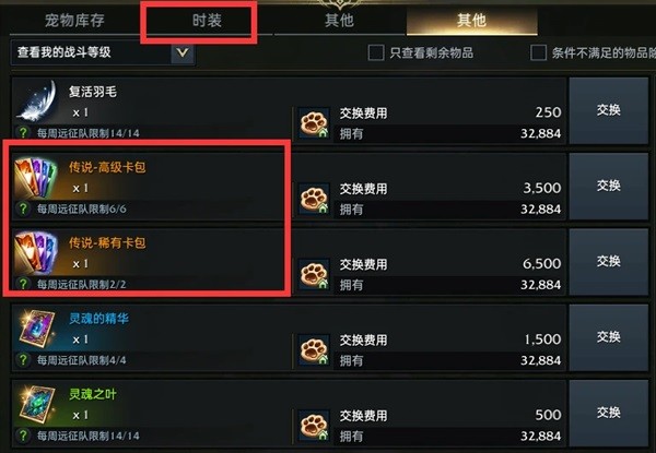 《命运方舟》领地家园系统解析