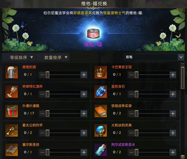 《命运方舟》领地家园系统解析