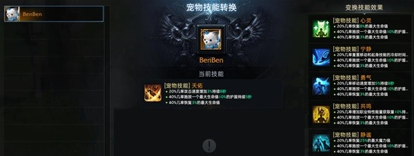 《命运方舟》领地家园系统解析