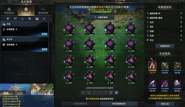 《命运方舟》领地家园系统解析