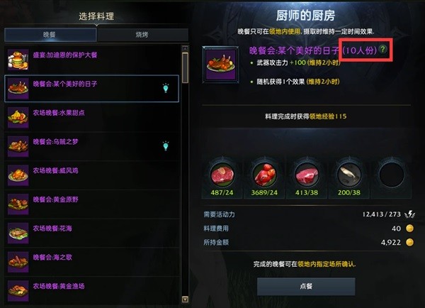 《命运方舟》领地家园系统解析