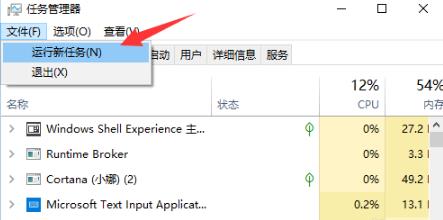 win10运行新任务的代码详细 windows运行新任务命令