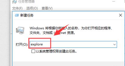 win10运行新任务的代码详细 windows运行新任务命令