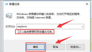 win10运行新任务的代码详细 windows运行新任务命令