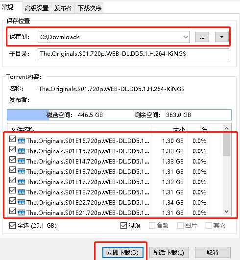 比特彗星怎么下载东西 比特彗星怎样下载