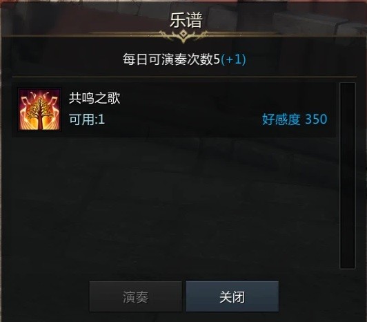 《命运方舟》安亿谷大陆NPC好感提升指南 余蔚好感怎么提高