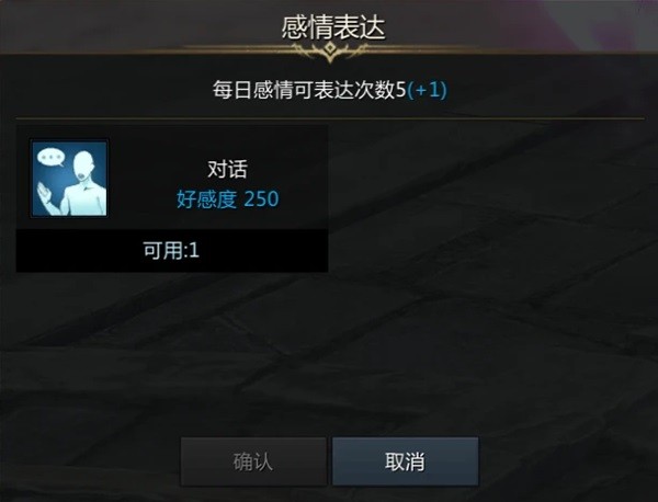 《命运方舟》安亿谷大陆NPC好感提升指南 余蔚好感怎么提高