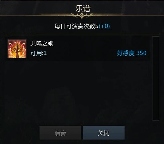 《命运方舟》安亿谷大陆NPC好感提升指南 余蔚好感怎么提高