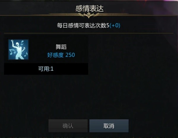 《命运方舟》安亿谷大陆NPC好感提升指南 余蔚好感怎么提高