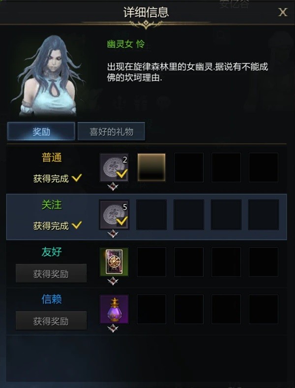 《命运方舟》安亿谷大陆NPC好感提升指南 余蔚好感怎么提高