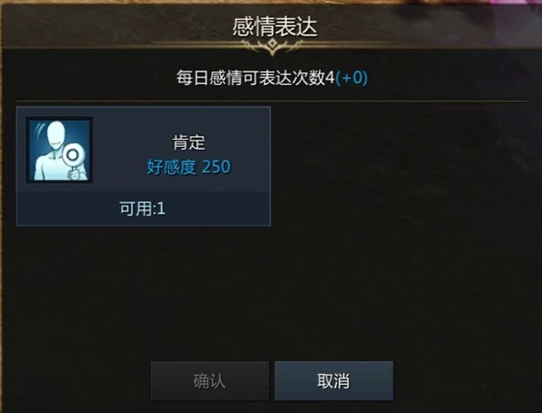 《命运方舟》安亿谷大陆NPC好感提升指南 余蔚好感怎么提高