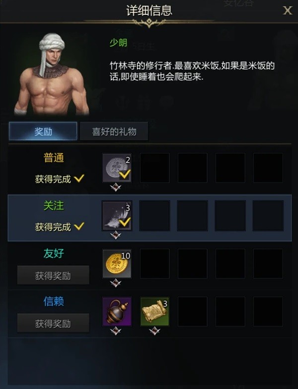 《命运方舟》安亿谷大陆NPC好感提升指南 余蔚好感怎么提高