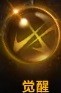 《命运方舟》枪术士背击爆发流攻略