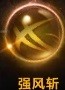 《命运方舟》枪术士背击爆发流攻略