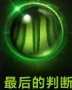 《命运方舟》枪术士背击爆发流攻略