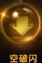《命运方舟》枪术士背击爆发流攻略