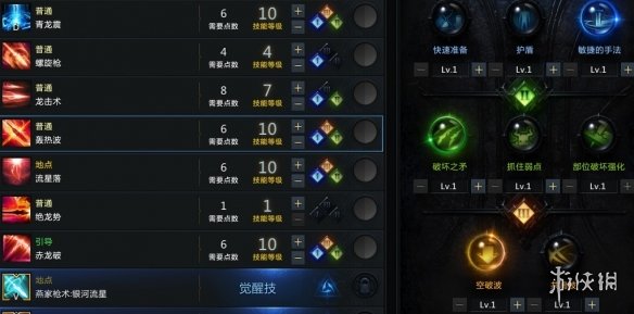 《命运方舟》绝顶枪术流加点攻略心得 绝顶枪术流怎么加点？