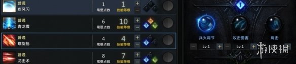 《命运方舟》绝顶枪术流加点攻略心得 绝顶枪术流怎么加点？