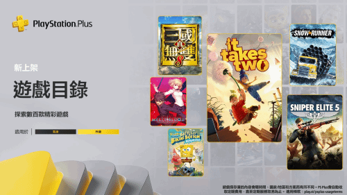 7月PS+二三档阵容满意度投票：近4成认为比较中庸