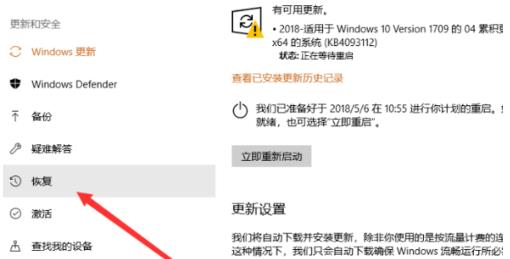 电脑升级win10后还原方法 电脑升级了win10怎么还原
