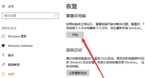 电脑升级win10后还原方法 电脑升级了win10怎么还原