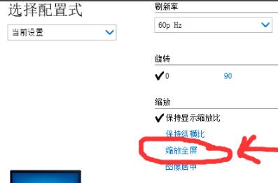 win10打红警图框很小解决方法 win10红警两边黑框怎么去掉