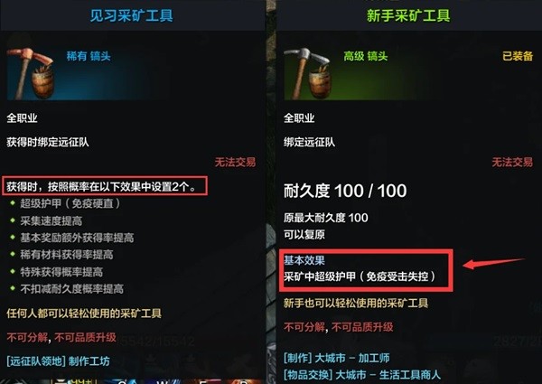 《命运方舟》生活系统解析