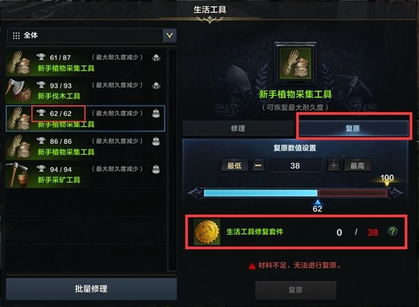 《命运方舟》生活系统解析