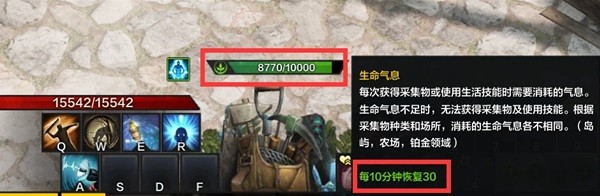 《命运方舟》生活系统解析