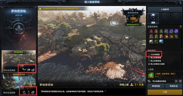 《命运方舟》生活系统解析