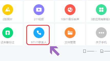 360手机助手怎么导入通讯录 360手机助手怎么导入通讯录里