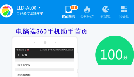 360手机助手怎么导入通讯录 360手机助手怎么导入通讯录里